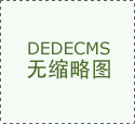 <b>尽情享受逛戏带来的纯趣</b>